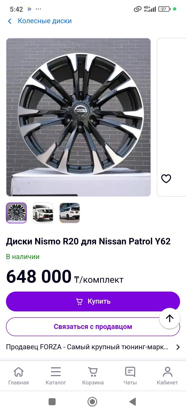 Диски Nismo R20 для Nissan Patrol Y62
