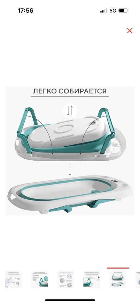 Тазик ванна для новорожденных
