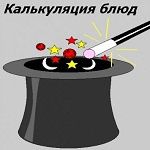 Курс Видеоуроки Бухгалтер-калькулятор +1С: Общепит+ 1С: Ресторан +АЙКО