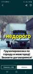По Алматы мусор строительных газель
