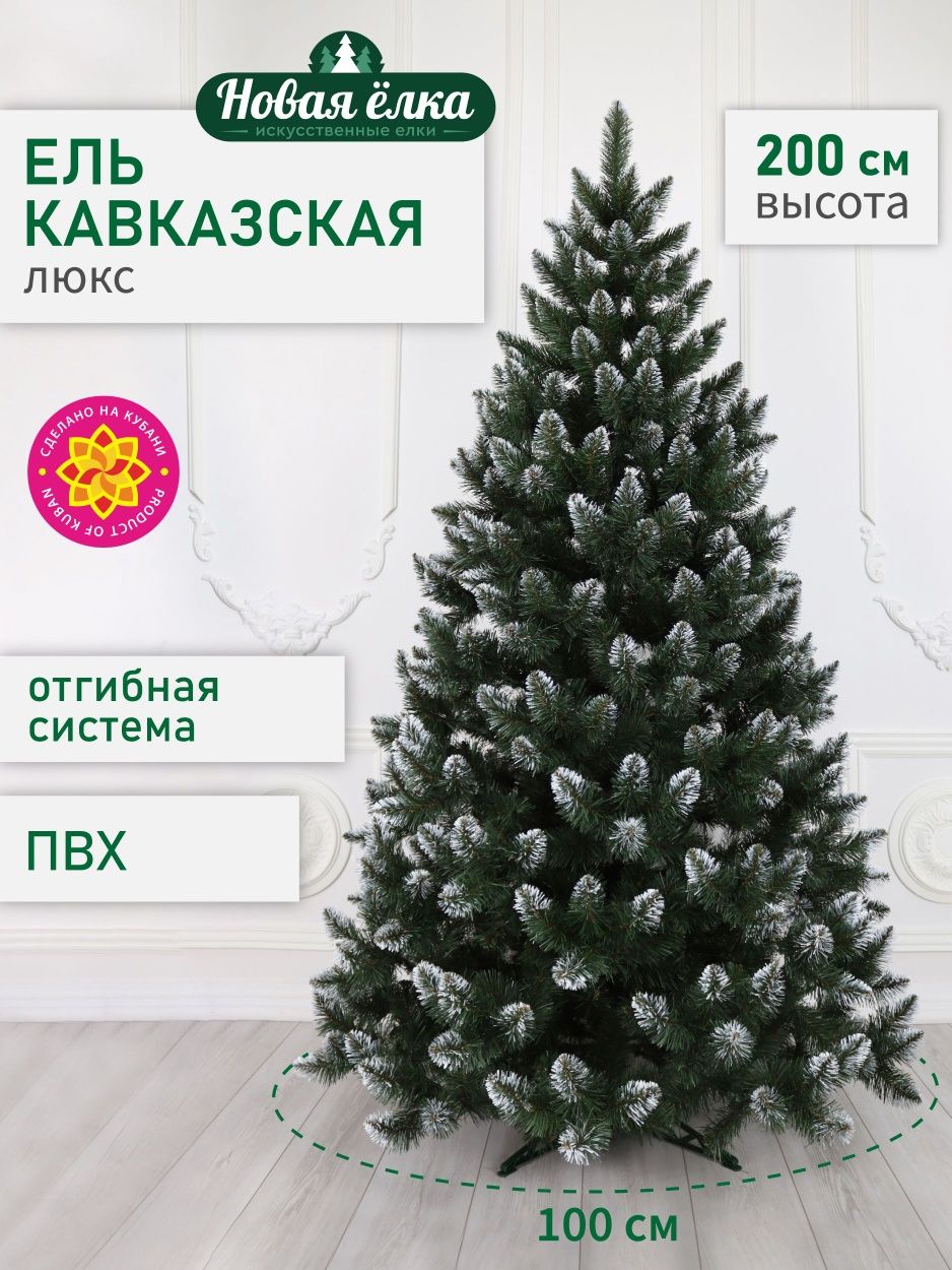 Продам искусственную елку