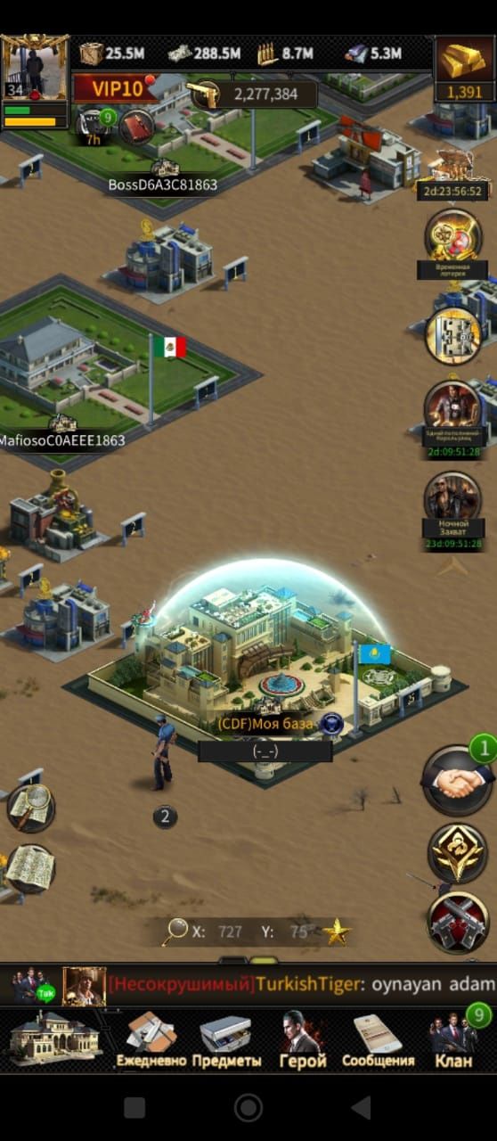 Продам аккаунт в Mafia city