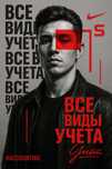 Бухгалтерские услуги |Веду все виды учёта для ТОО и ИП|