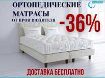 Ортопедические матрасы