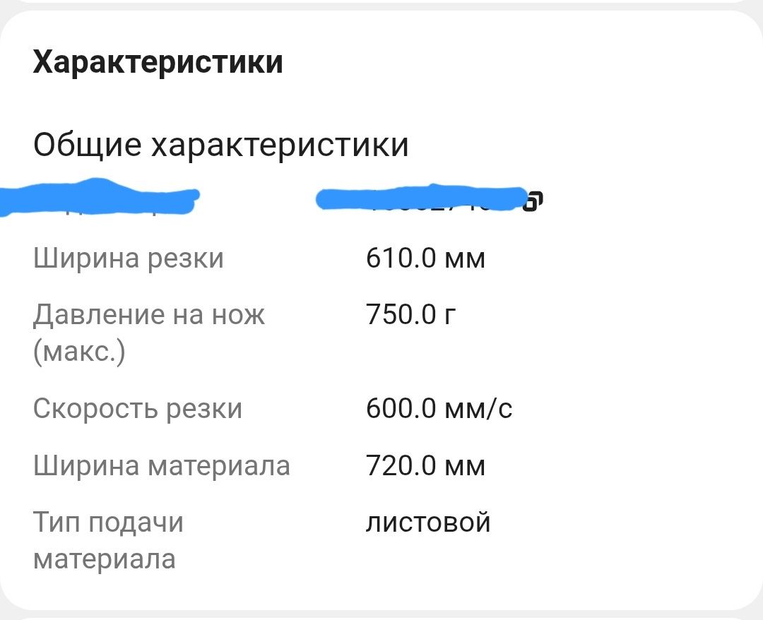 Продам плоттер skycut c 24  новая