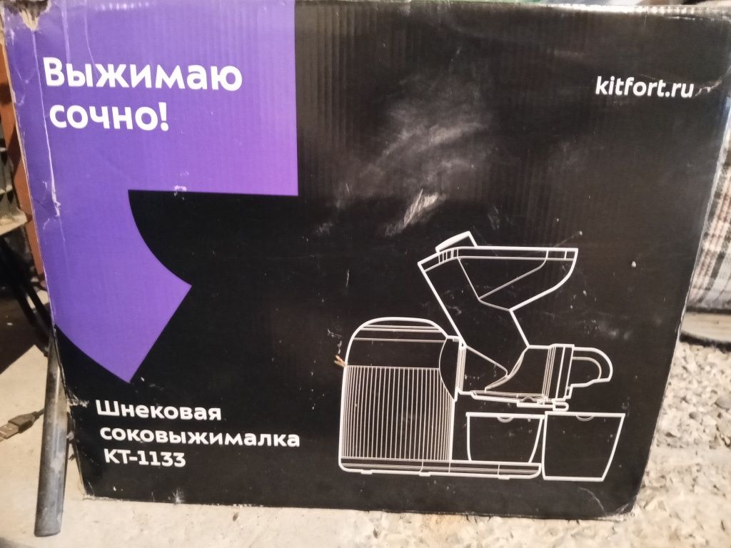 Продам соковыжималку