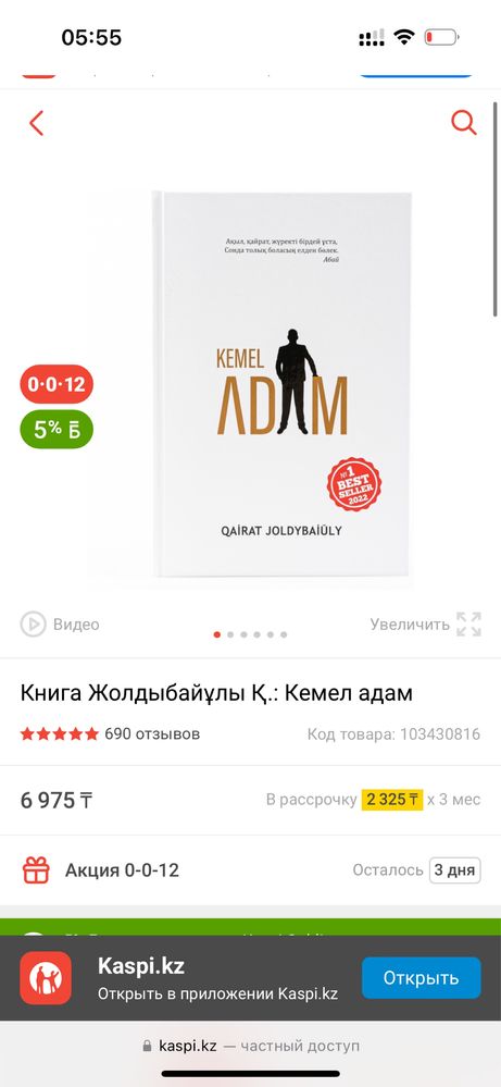 Кемел адам кітабы