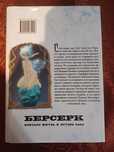Продам манга берсерк 5
