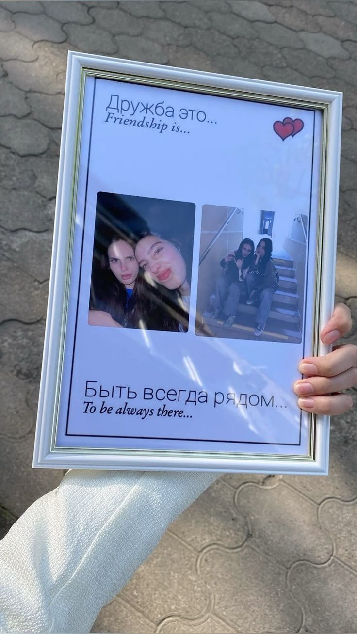 Фото в подарок на память