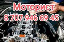 Моторист ремонт автодвигателя