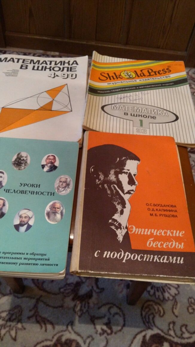 Книги по математике и химии
