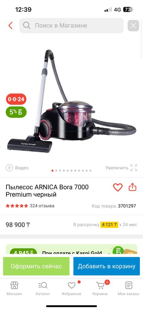 Продам в идеальном состоние Пылесос ARNICA Bora 7000 Premium черный