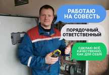 Электрик электрик