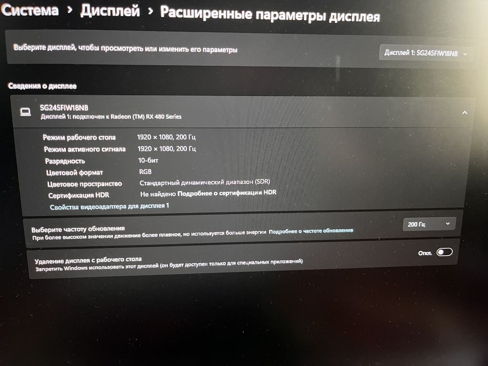 Монитор NEO 200гц