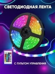 Цветная лента RGB 5м