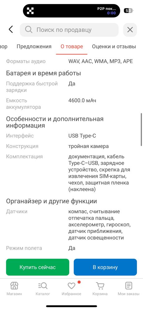 Продам отличный смартфон