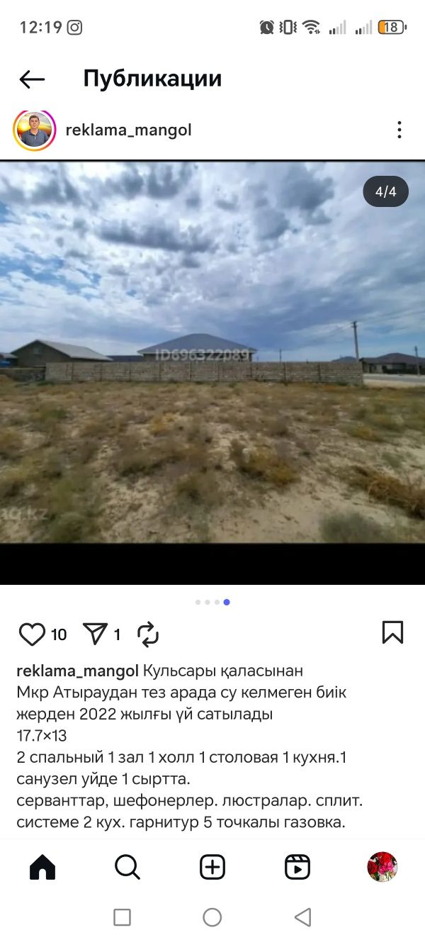 жагдайы жаксы кыста жылы уй