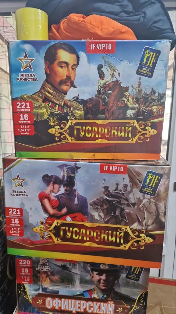 Фейрверки салюты на гендер пати и прочая пиротехника