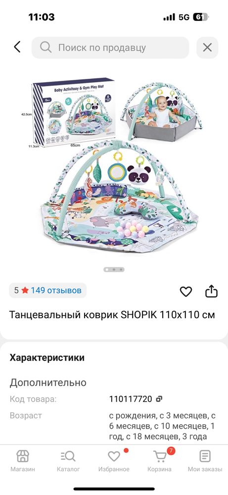 Продам электрокачелю