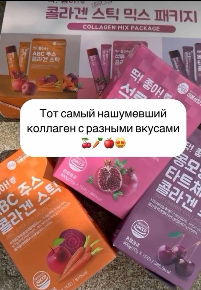 Корейский коллаген 45 шт по лучшей цене