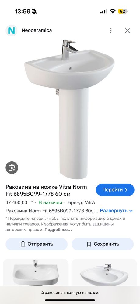 Продам срочно бу раковину