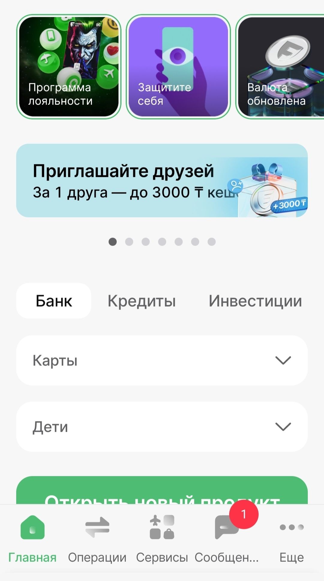 Freedom 1000 Тенге