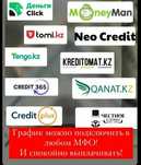 Снятие ареста, отмена исполнительной надписи, график в МФО и банках