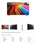 Новый телевизор LG