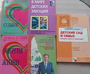 Книги по психологии.   5 книг за 1000 тенге. Одна книга 250 тенге.