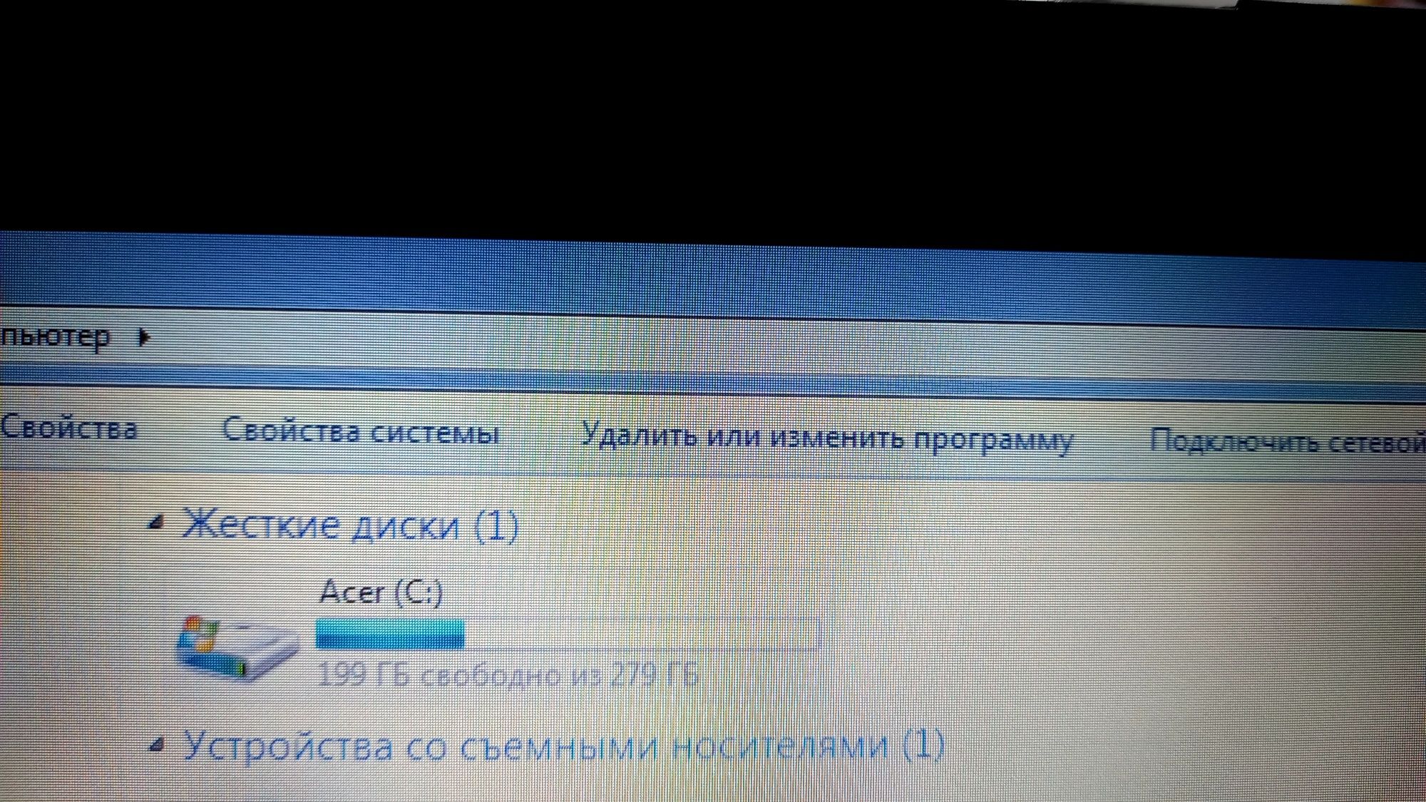 Ноутбук Acer/в хорошем рабочем состояний/район Абая Правды