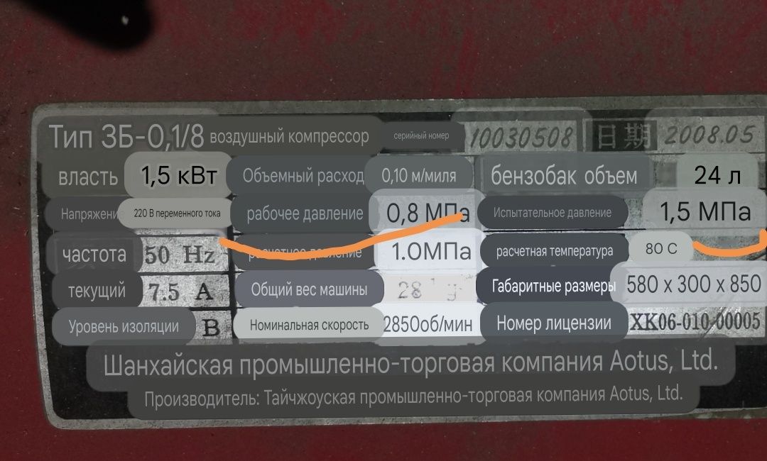 Продам компрессор