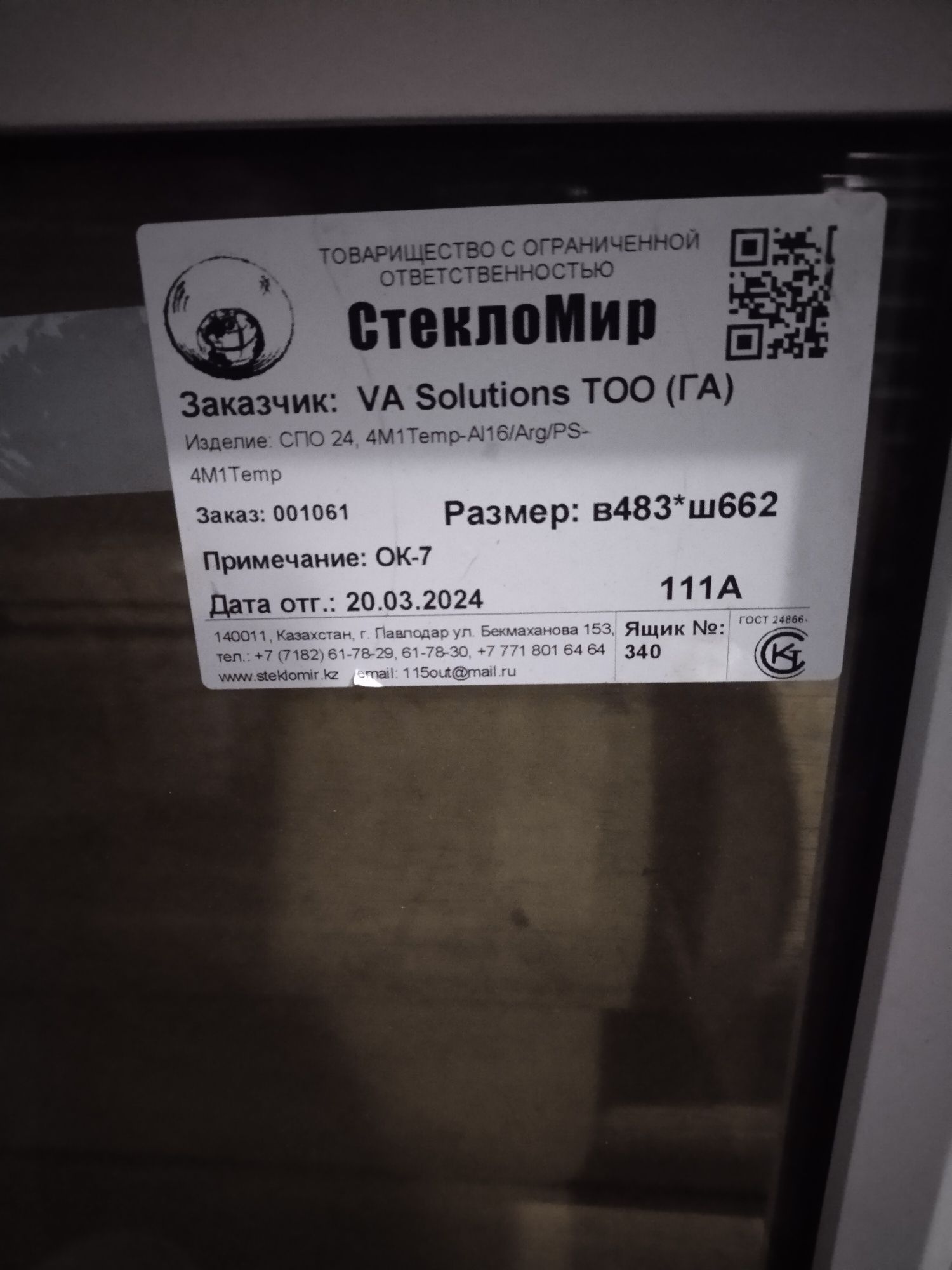 Продам пластиковые окна и двери