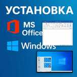 Установка Office, Windows, установка программ, ворд ексел, пдф, pdf