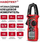 Токовые клещи мультиметр Habotest HT206A