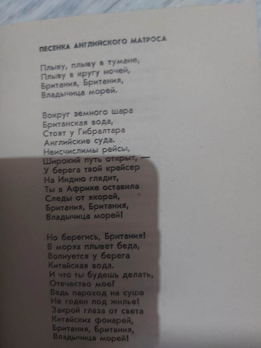 Стихи, песни и поэмы Михаила Светлова