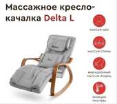 В идеальном состоянии массажное кресло
