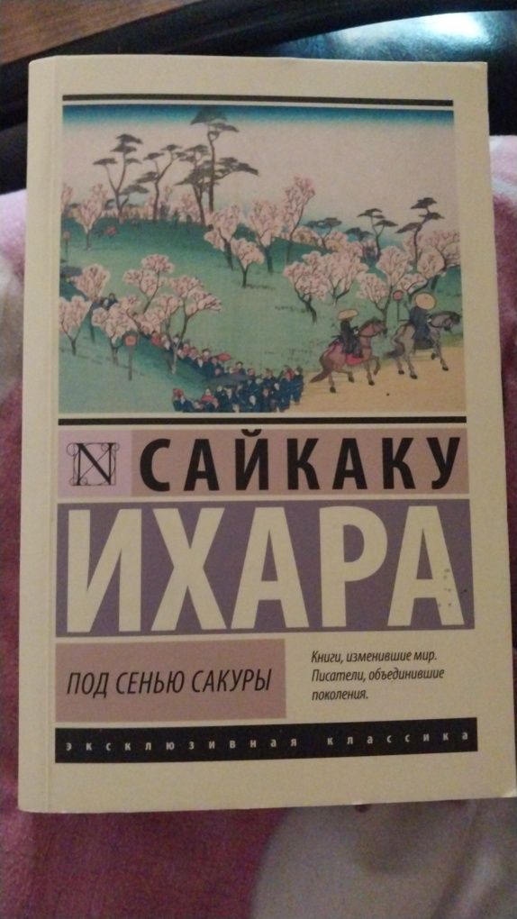 Книга продам почти новый