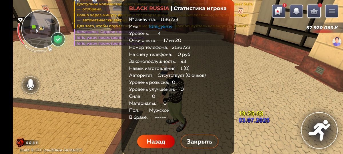 Акаунт блек раша
