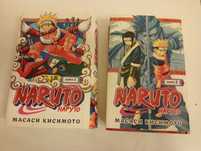 Наруто книга 1 Наруто книга 2
