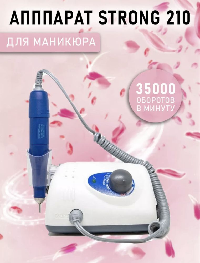 Маникюрный аппарат Strong 210