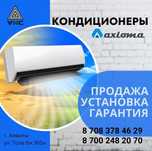 Кондиционеры со склада. Гарантия 3 года.