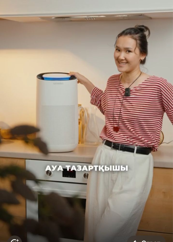 Очиститель воздуха Umeko
