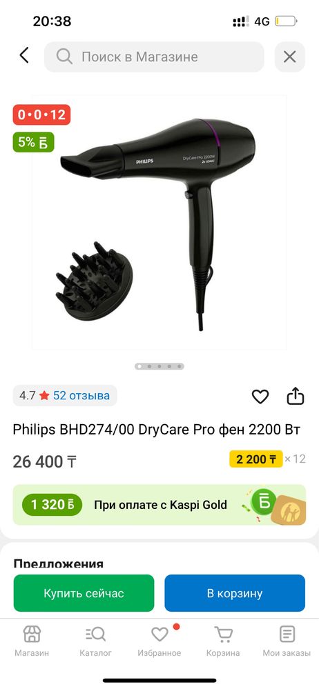 Фен для волос Philips