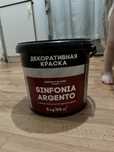 Декоративная краска ……….