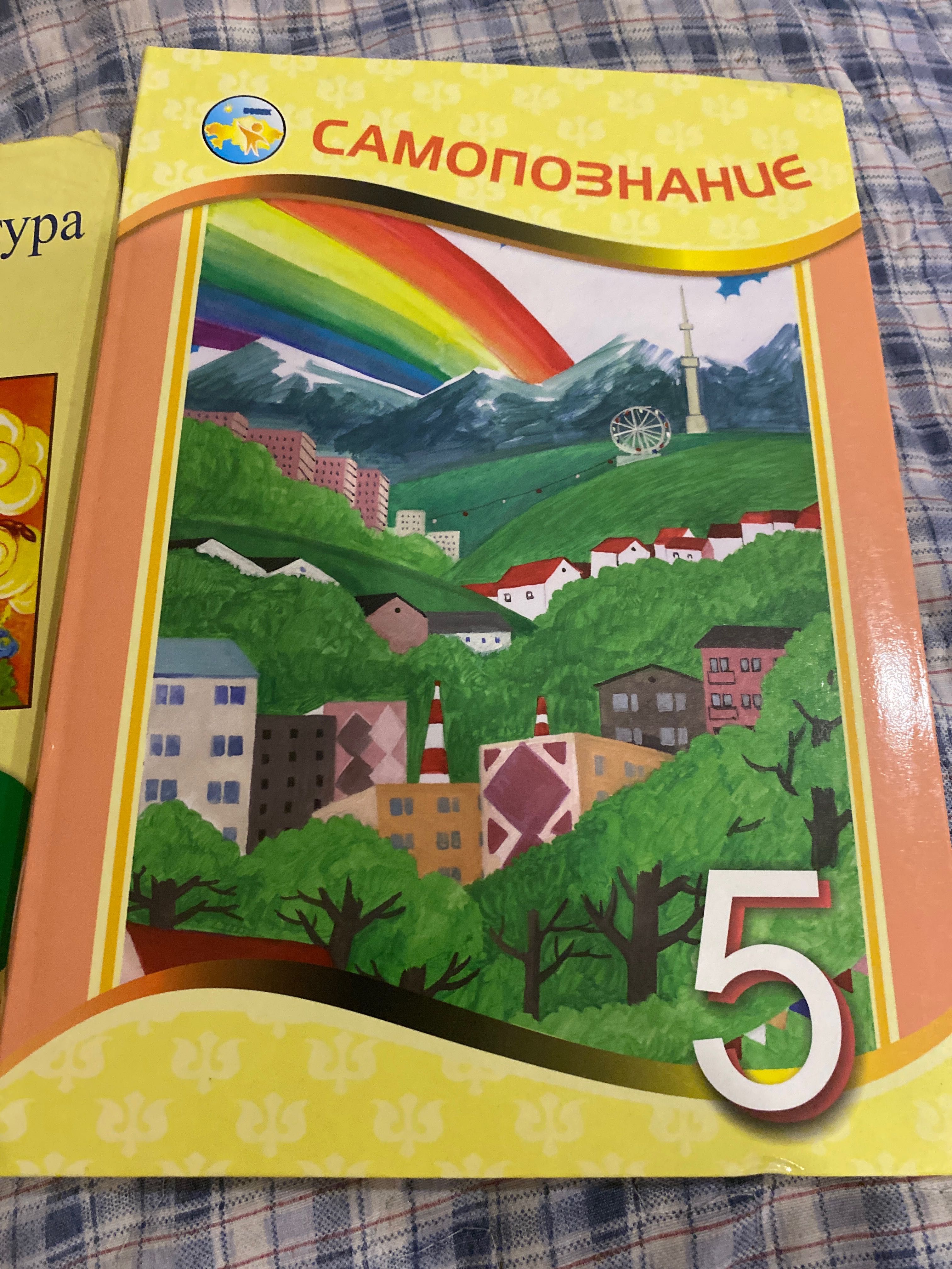 учебники 5 класс