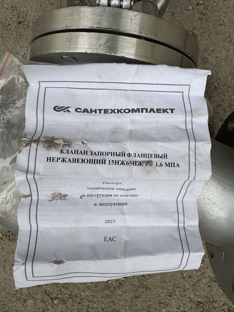 Нержавеющая задвижка d100 15НЖ65НЖ РУ 16