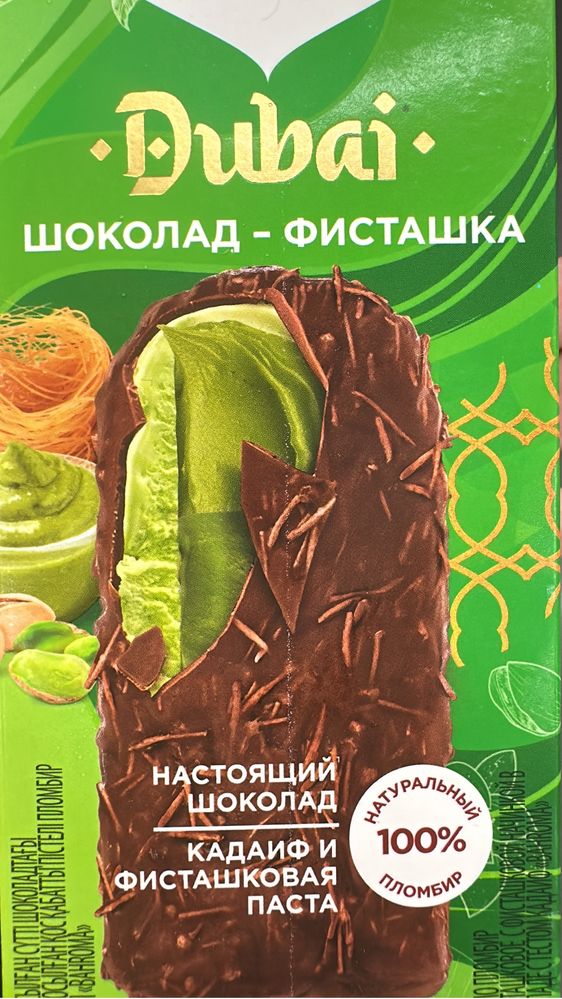 Мороженое 3 Д  в Караганде
