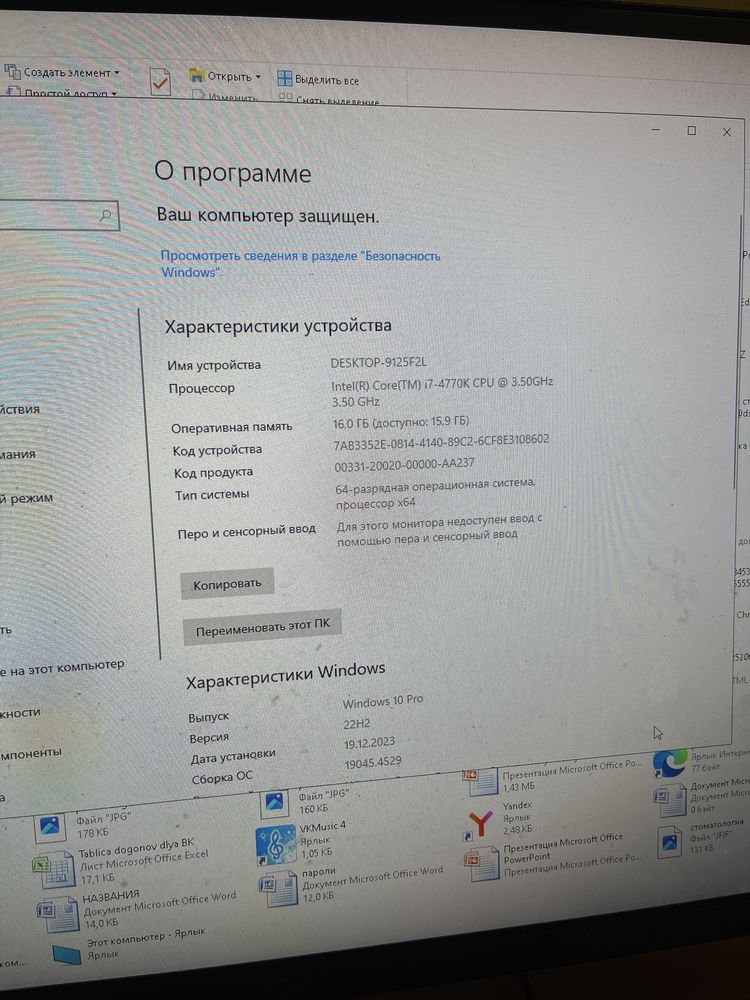 Компьютер в очень хорошем состянии