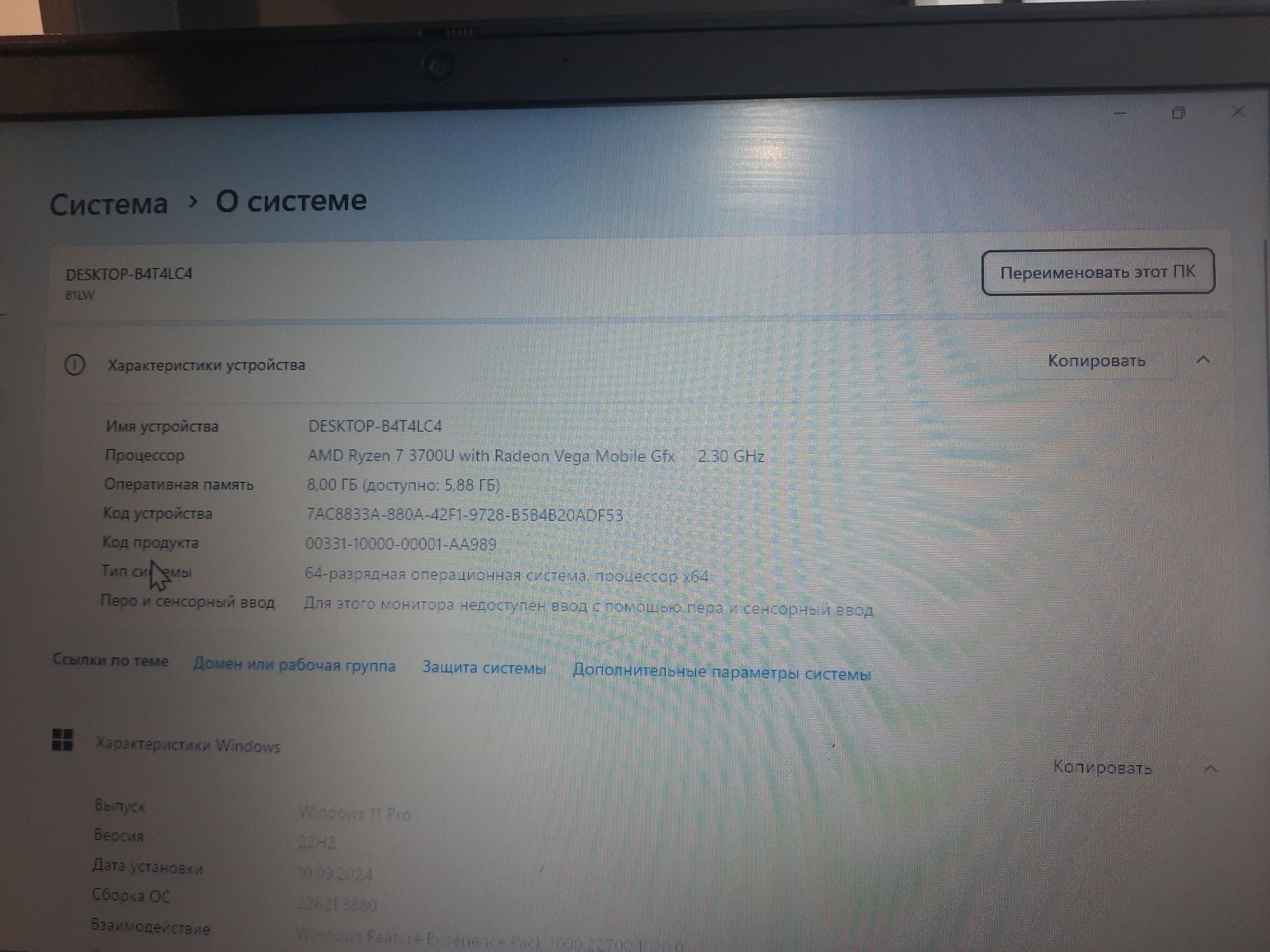 Ноутбук Lenovo версия '22H2 . Выпуск'Windows  11 pro