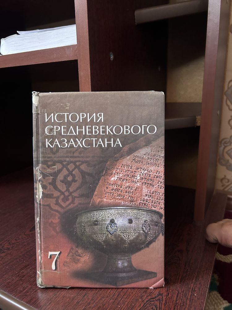 История Казахстана подготовка к ЕНТ